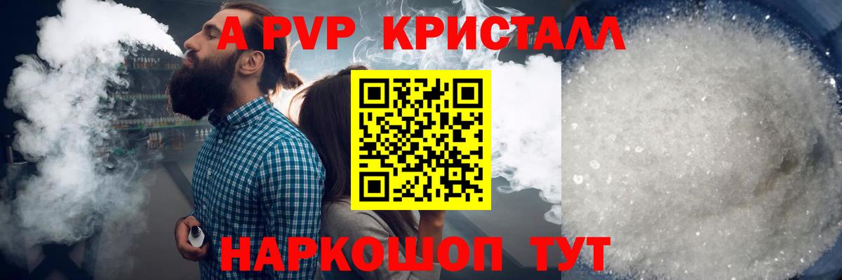 APVP Соль Ахтубинск