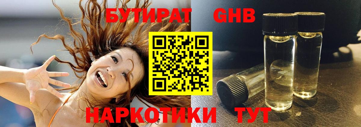 Бутират вода  Вход с VPN  Ахтубинск 