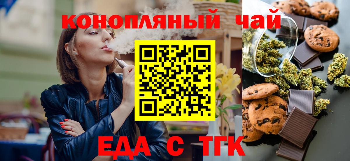 Ахтубинск  Canna-Cookies марихуана  Вход с VPN 