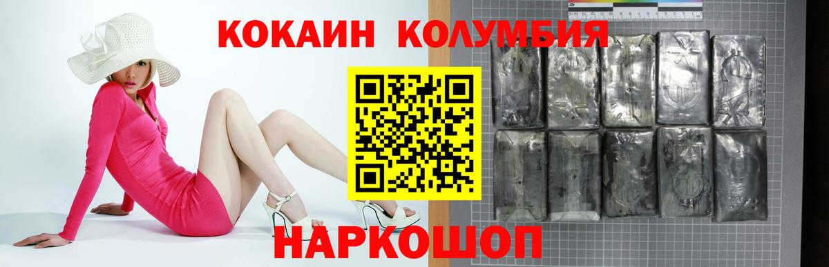 Ахтубинск  COCAIN Колумбийский  Вход с VPN 