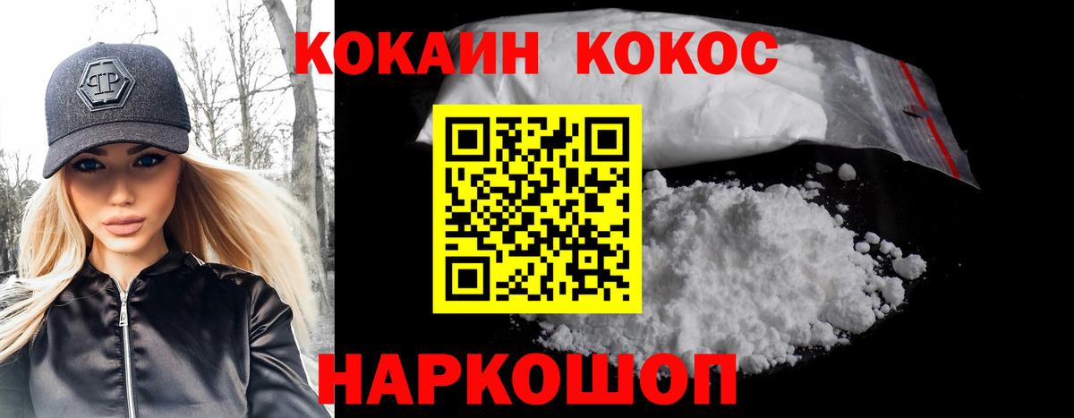КОКАИН Перу Ахтубинск