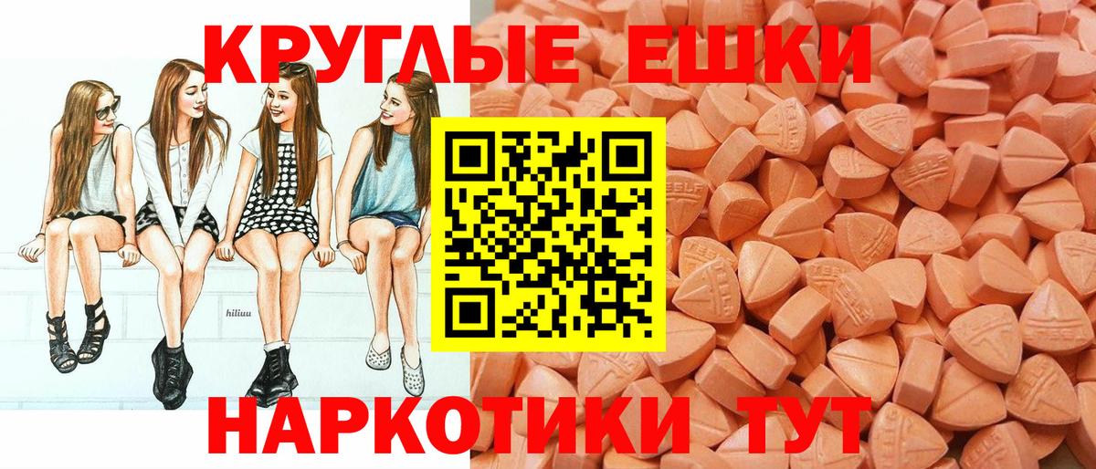 Ecstasy XTC  Вход с VPN  Ахтубинск  Ecstasy бентли 
