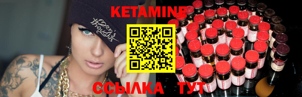 Кетамин ketamine  сайты даркнета официальный сайт  КЕТАМИН ketamine  Ахтубинск  Вход с VPN 