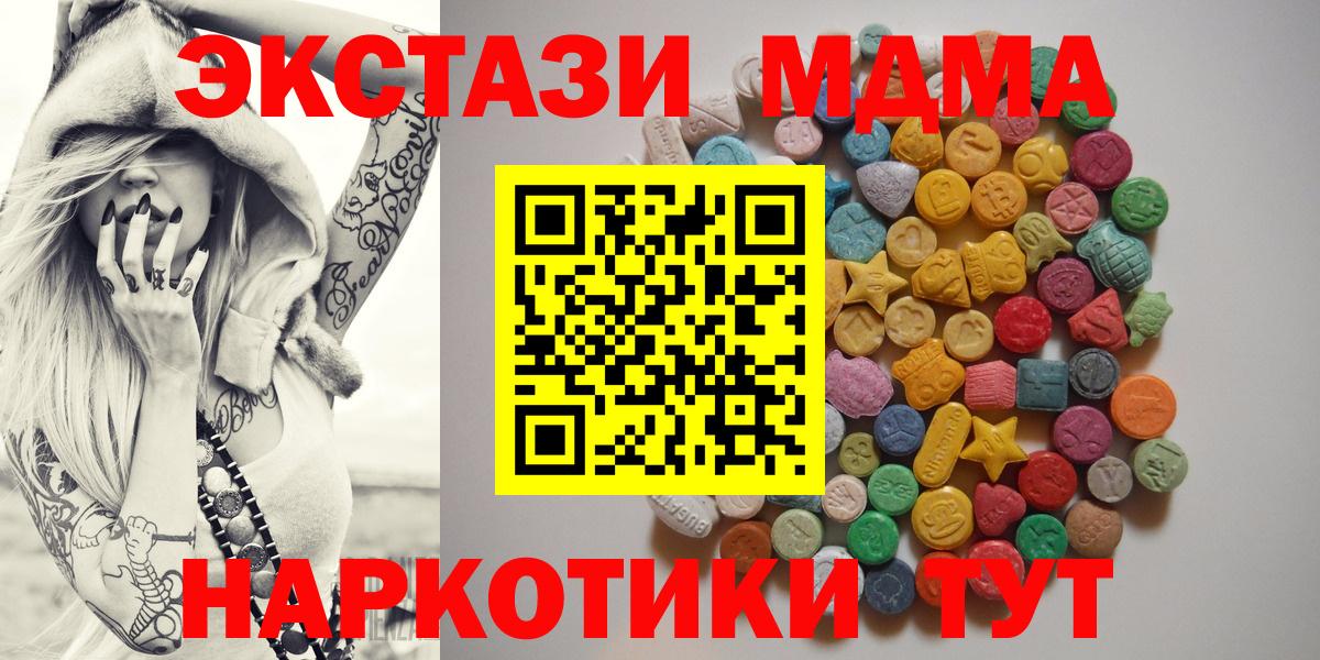 МДМА кристаллы Ахтубинск