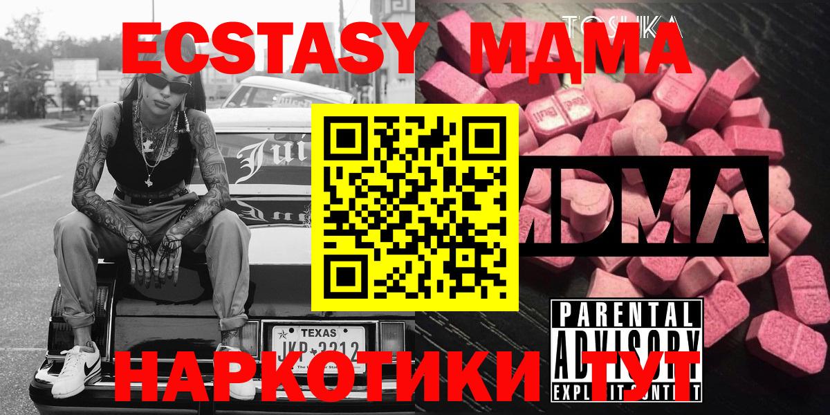 МДМА молли  MDMA молли  Ахтубинск  Вход с VPN 