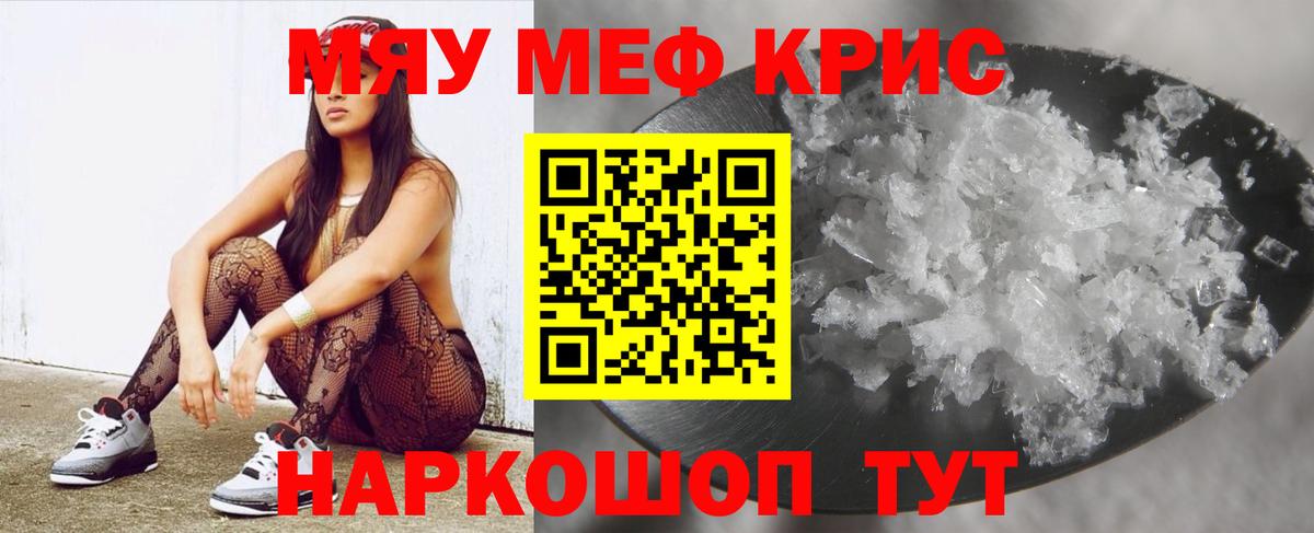 Мефедрон  Ахтубинск