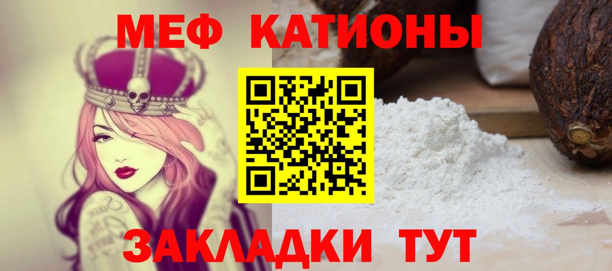 МЕФ mephedrone  МЯУ-МЯУ  Ахтубинск  Вход с VPN  МЕФ мука  Меф 