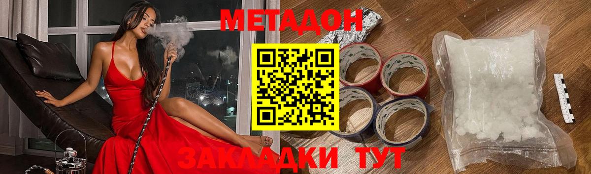 МЕТАДОН белоснежный  Вход с VPN  MEGA ссылки  Ахтубинск  МЕТАДОН белоснежный 