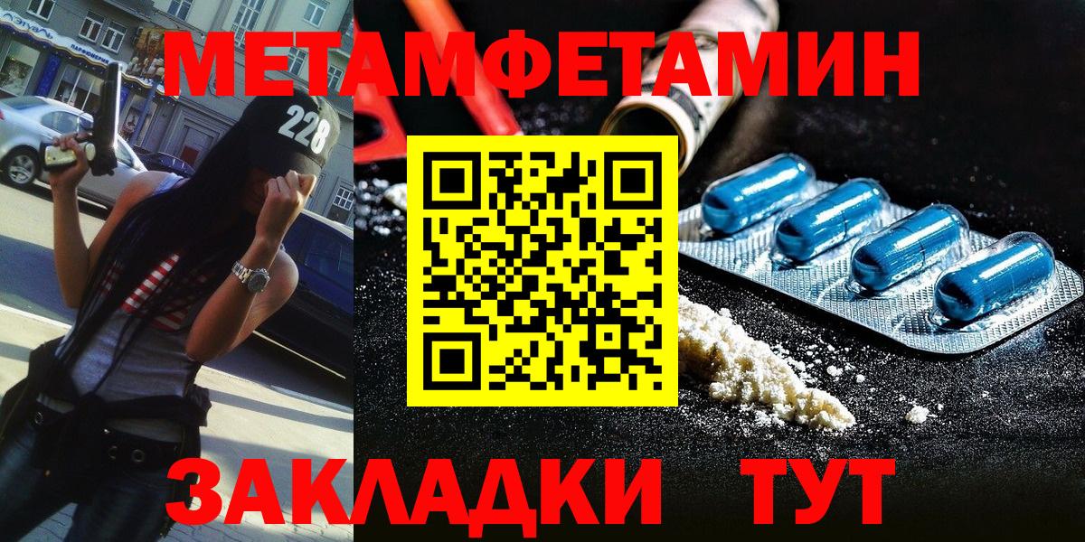 МЕТАМФЕТАМИН Декстрометамфетамин 99.9%  Вход с VPN  Ахтубинск 