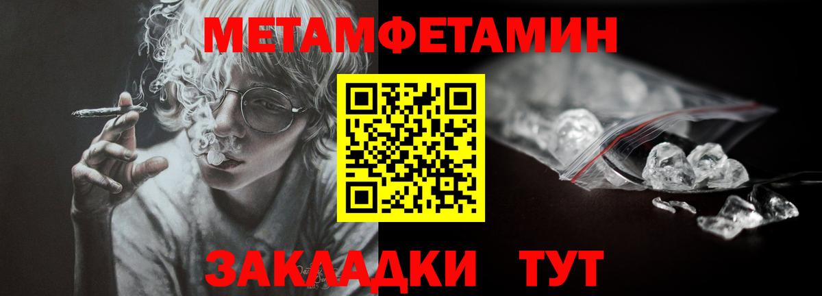 Первитин кристалл Ахтубинск