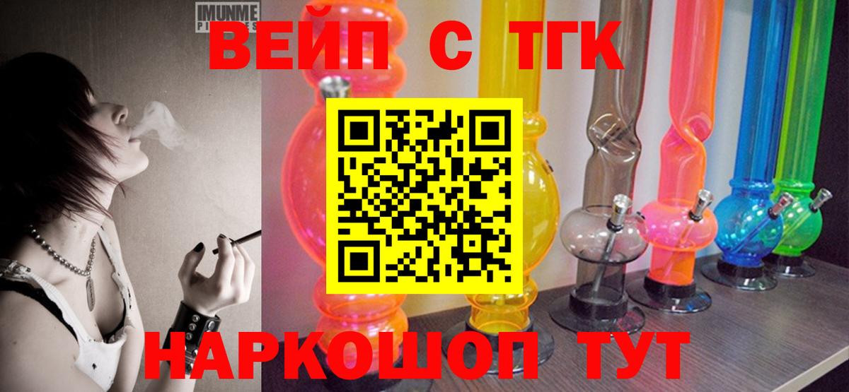 Ахтубинск  ТГК гашишное масло  Вход с VPN 
