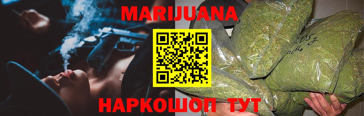 Каннабис Bruce Banner Ахтубинск